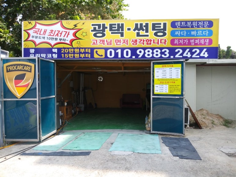 광주범퍼 이미지