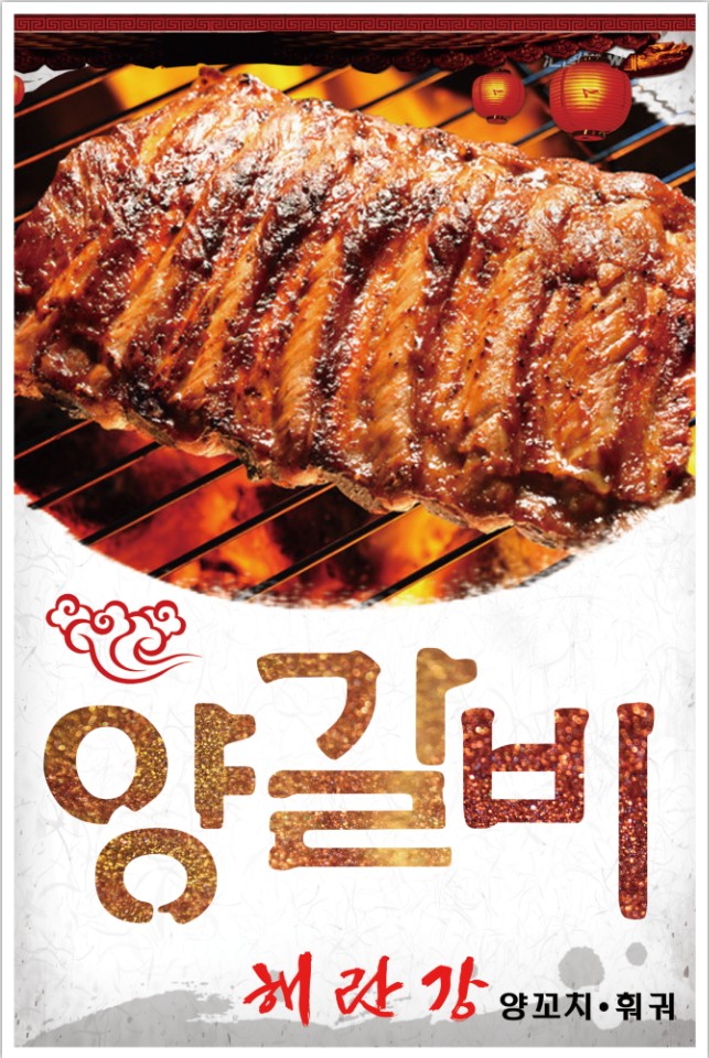 현지양꼬치 이미지
