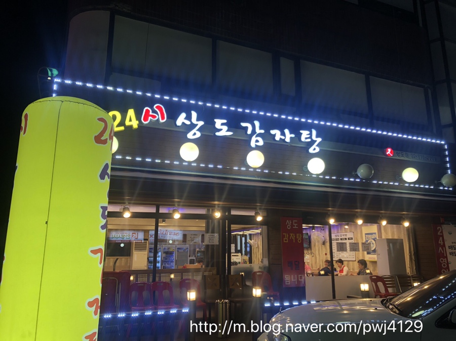 상도감자탕 이미지
