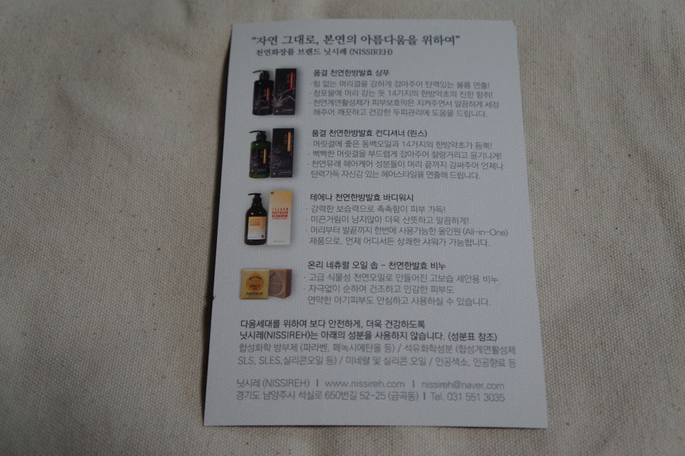 닛시레 이미지