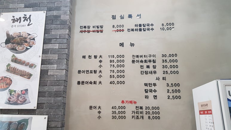 문어스토리해천삼성반도체점 이미지