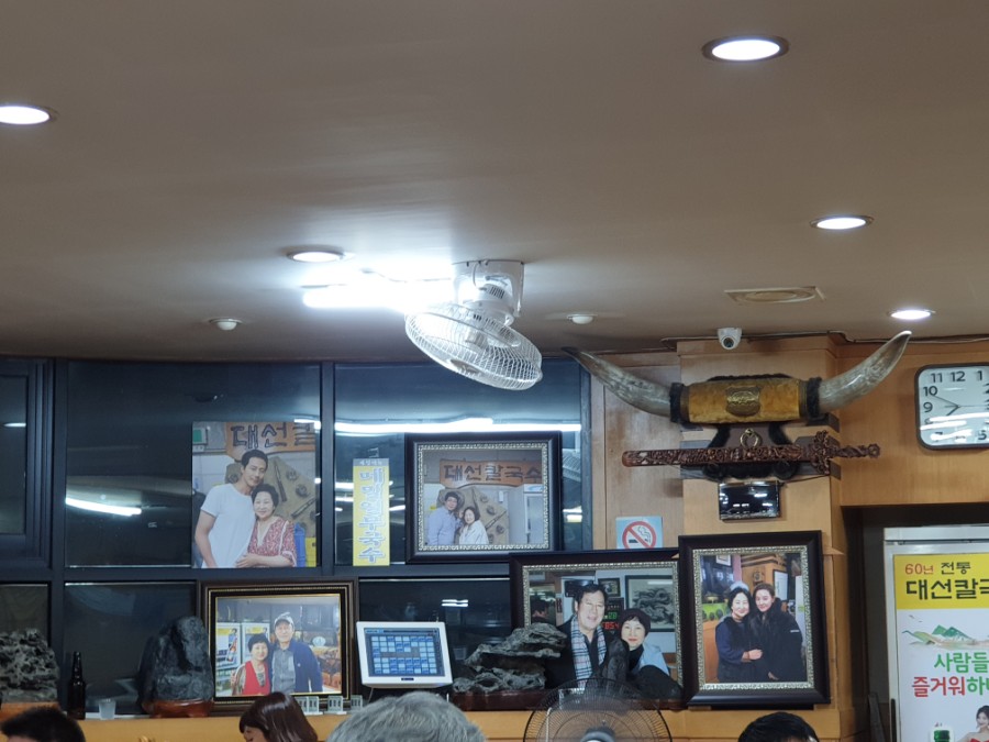 대선칼국수 이미지