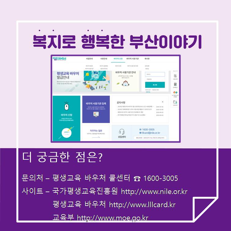 평생교육복지 이미지