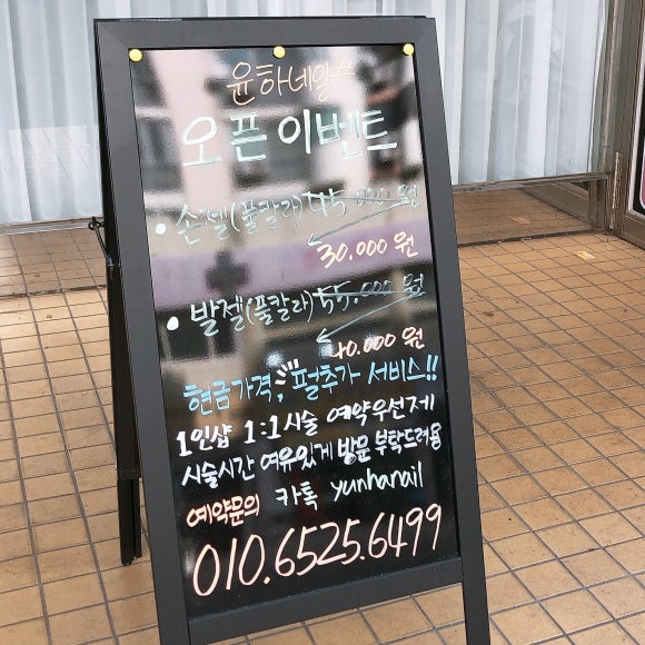 윤하네일 이미지