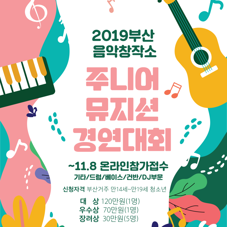 재단법인부산정보산업진흥원 이미지