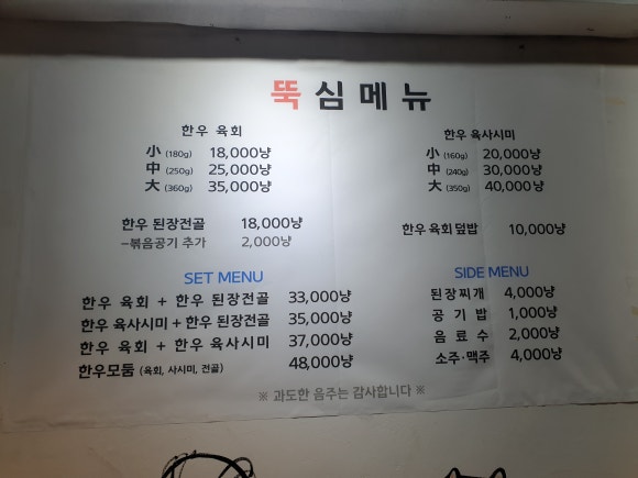 육회뚝심 이미지