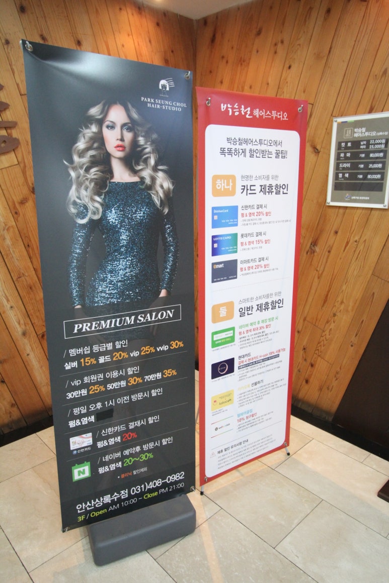 박승철헤어스투디오(상록수점) 이미지