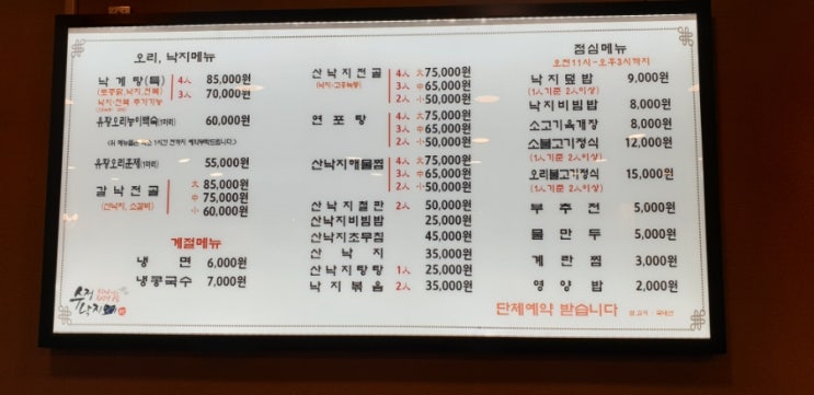 수정낙지골 이미지
