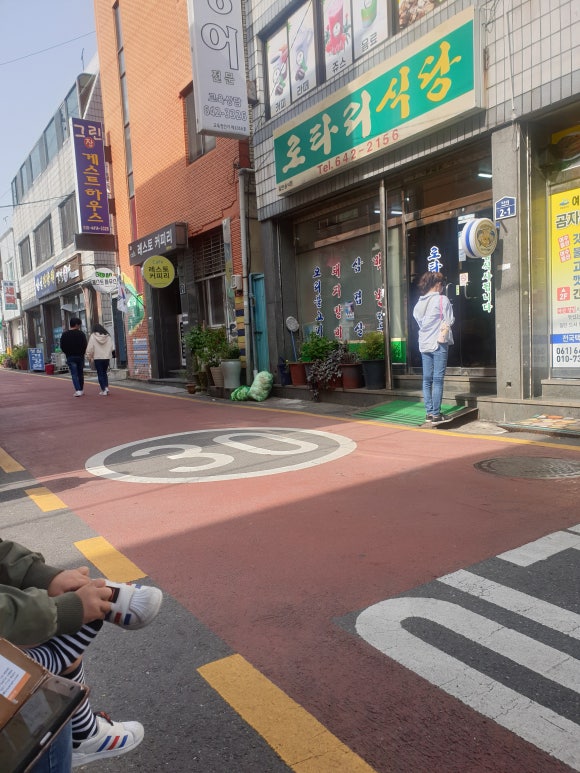 로타리포차식당 이미지