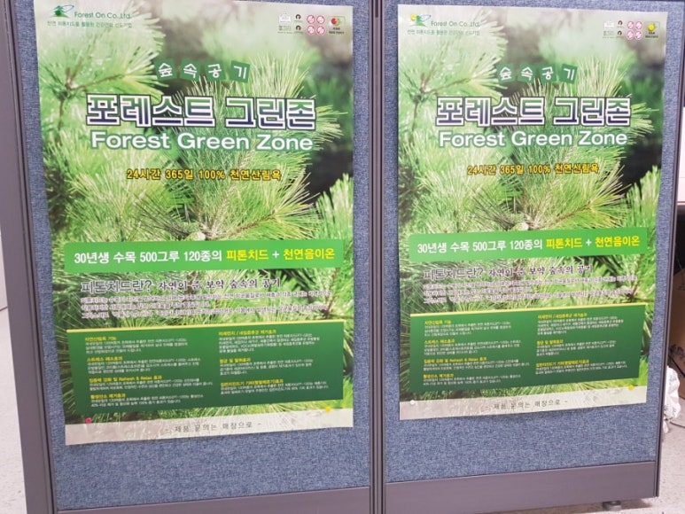 (주)숲에온 이미지