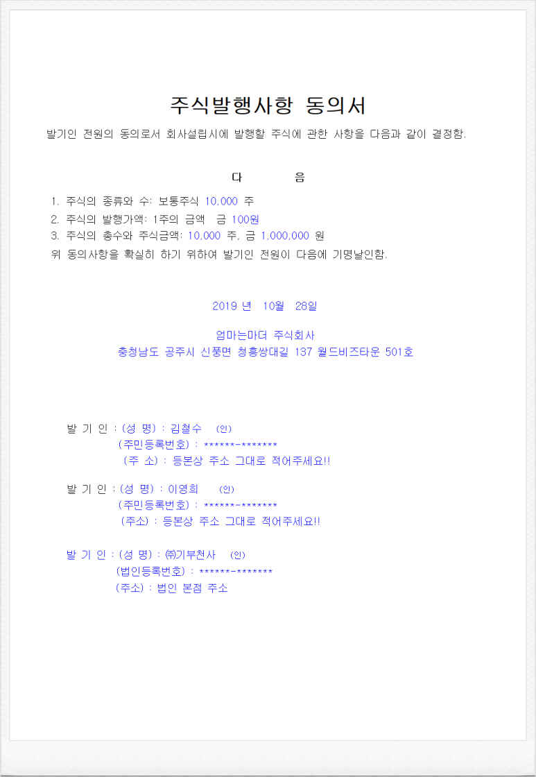 주식회사 우리마더 이미지