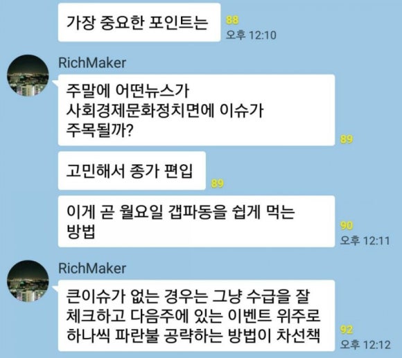 리치메이커 이미지