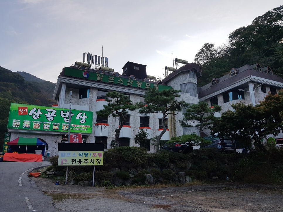알프스산장모텔 이미지