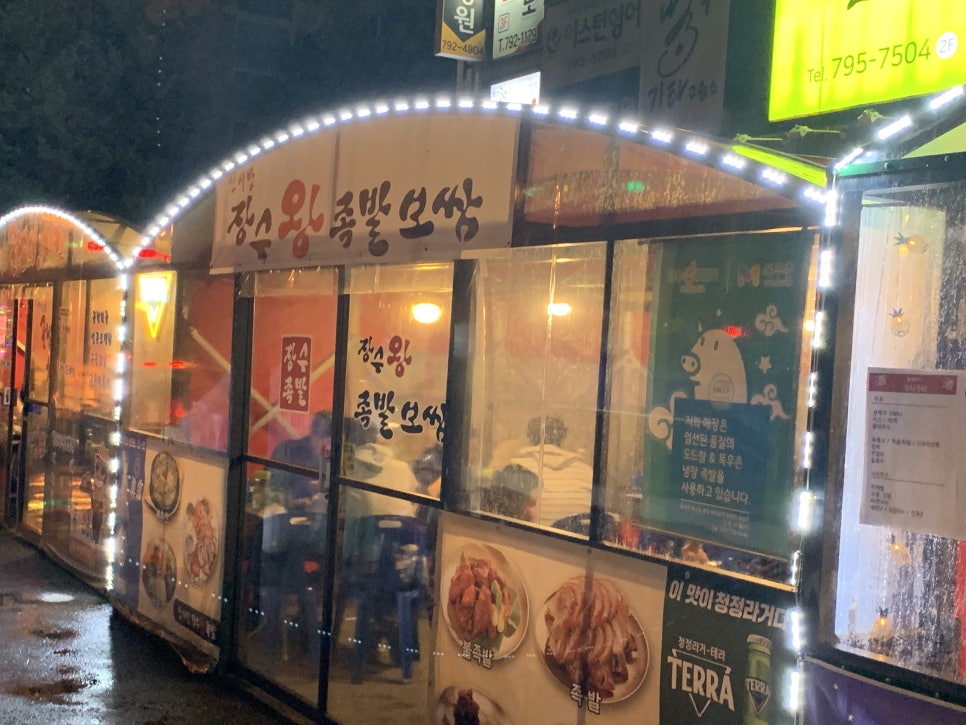 스타왕족발 이미지