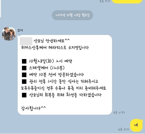 김포출장마사지 이미지
