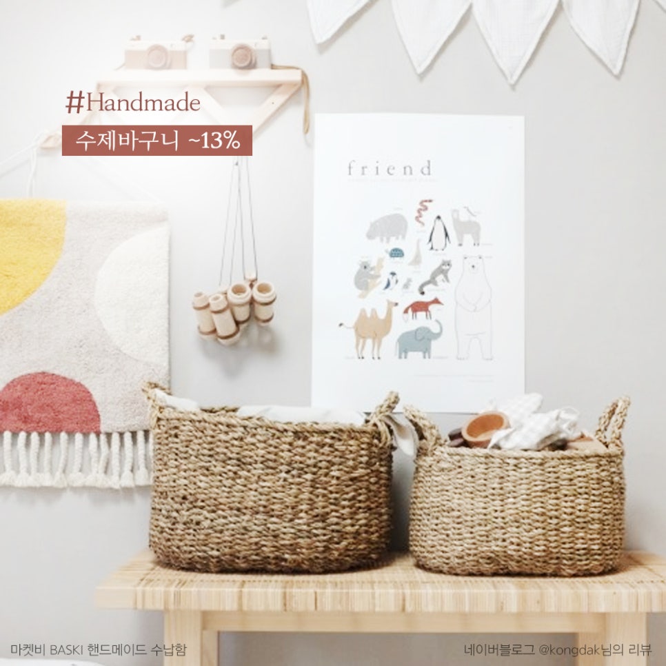수제.Handmade 이미지