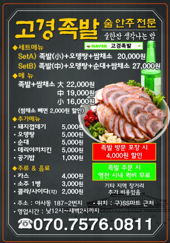 고경치킨 이미지