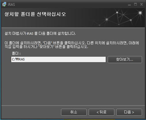 [cctv] IDIS 녹화기 셋탑박스 iRAS 프로그램 PC 버전 설치하기 : 네이버 블로그