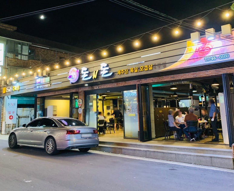 돈n돈 이미지