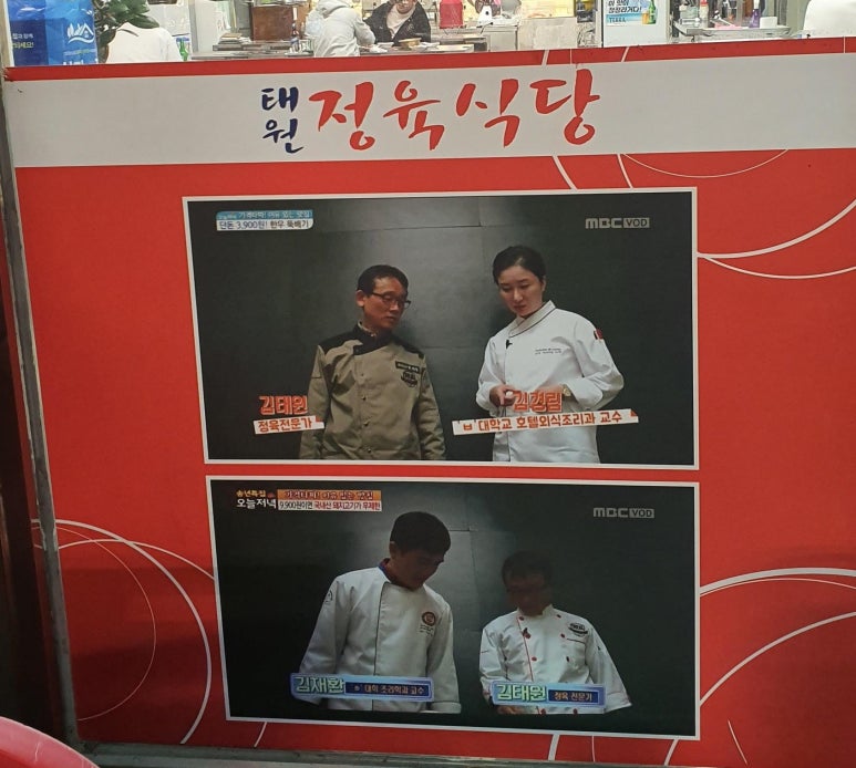 태원식육식당 이미지