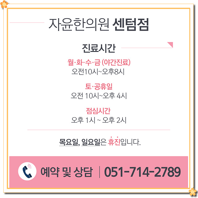 성원한의원 이미지