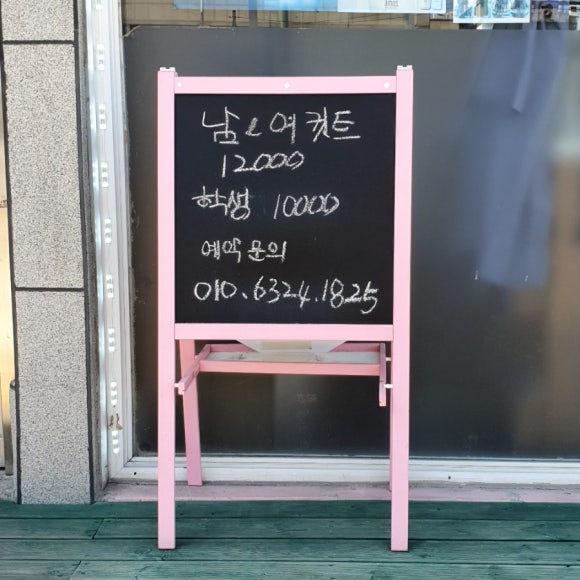지윤헤어샵 이미지