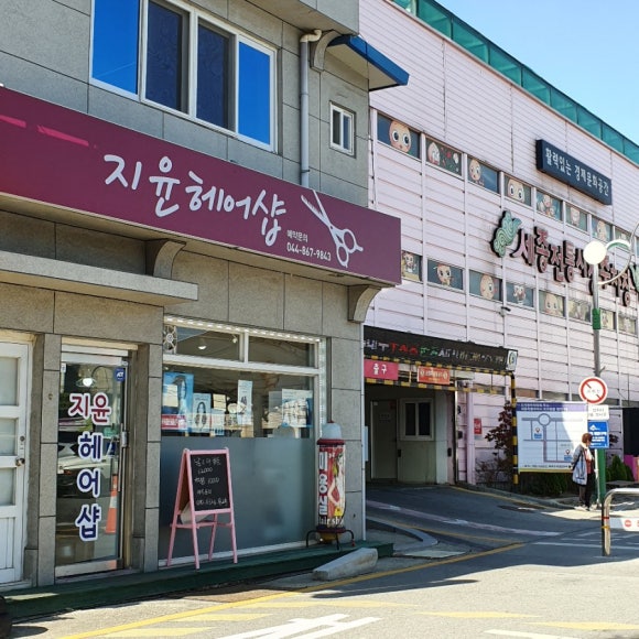 지윤헤어샵 이미지