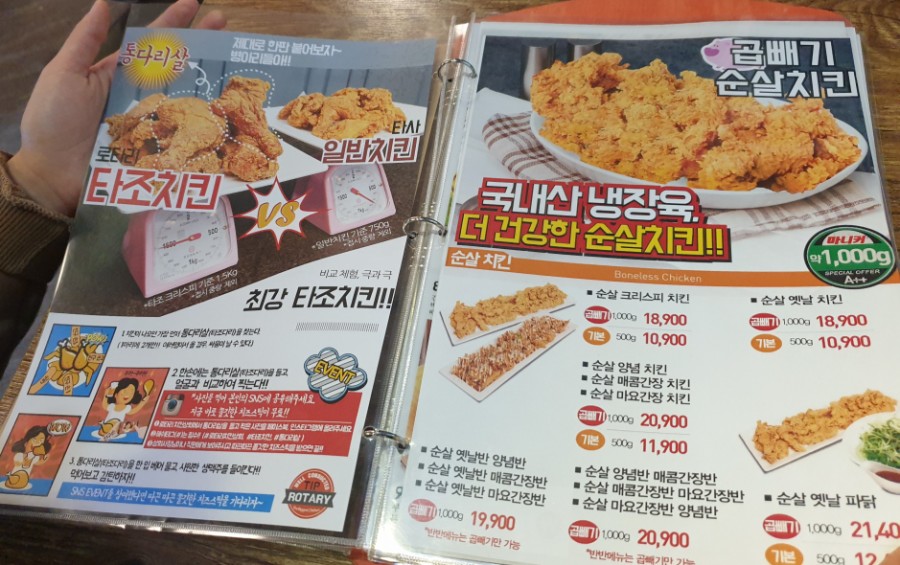 로타리치킨창원중앙상회 이미지
