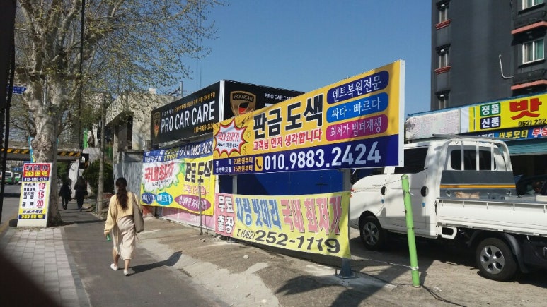 광주카공업사 이미지
