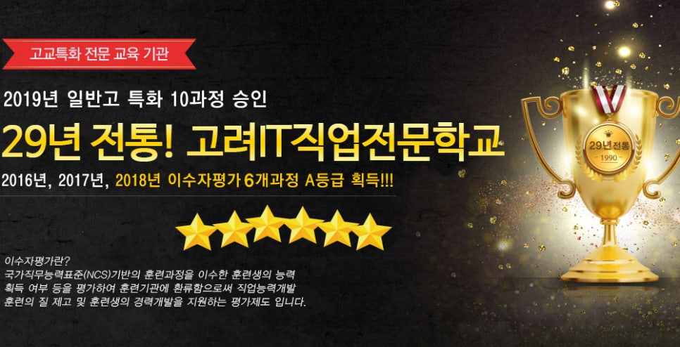 명문직업전문학교 이미지