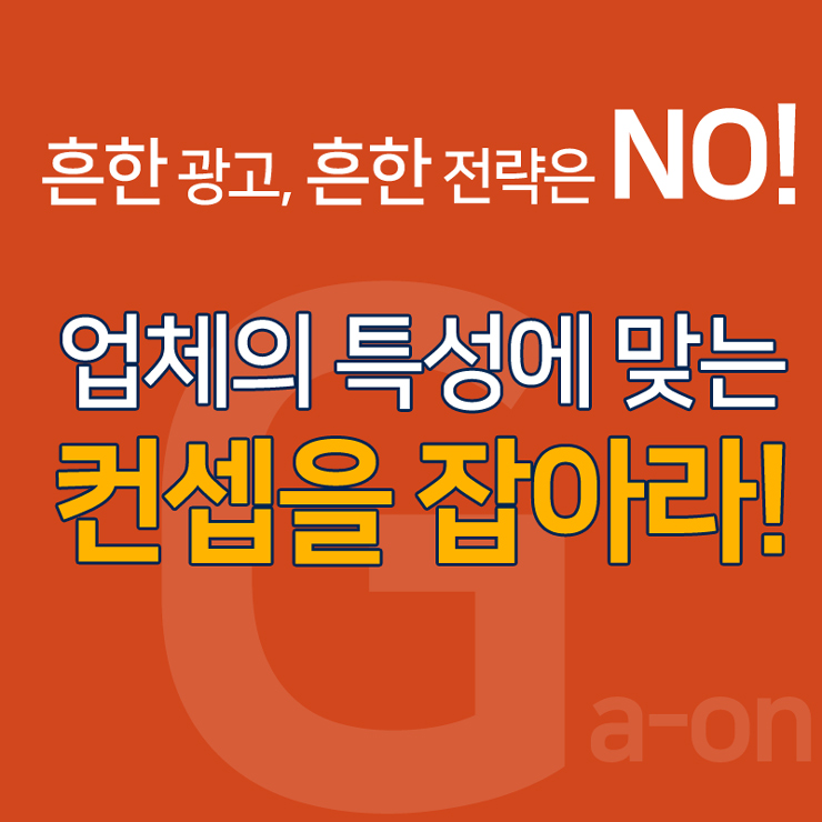 가온애드 이미지