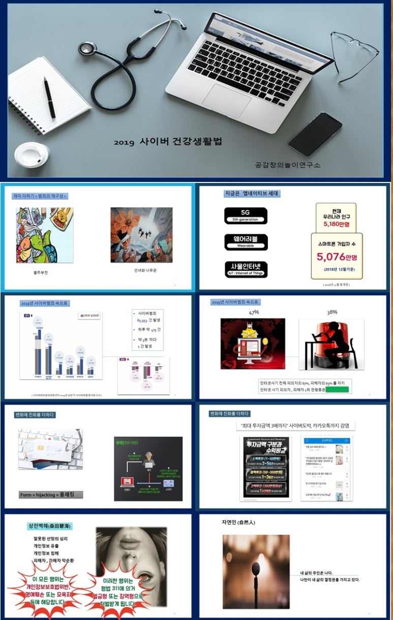법정교육공감연구소 이미지