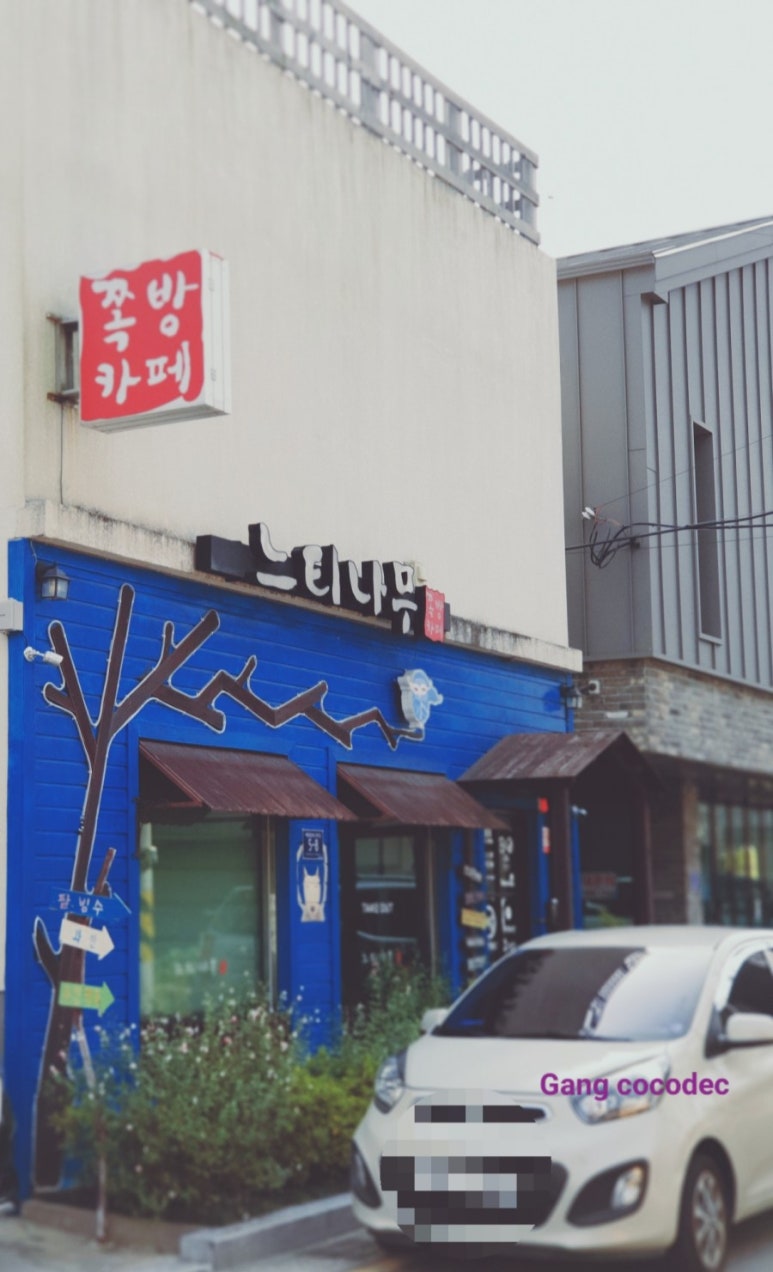 느티나무쪽방카페 이미지