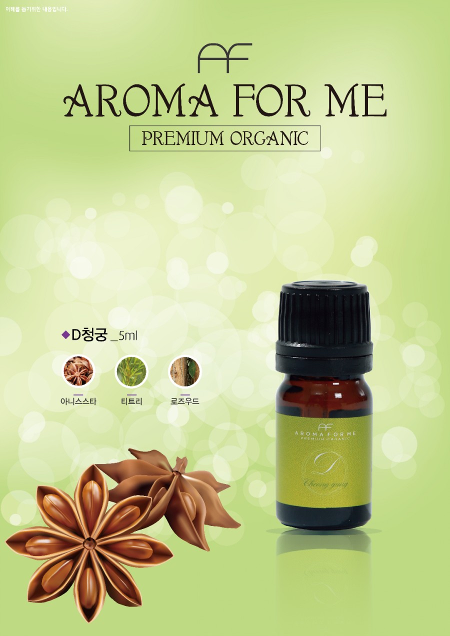 스타아로마 이미지