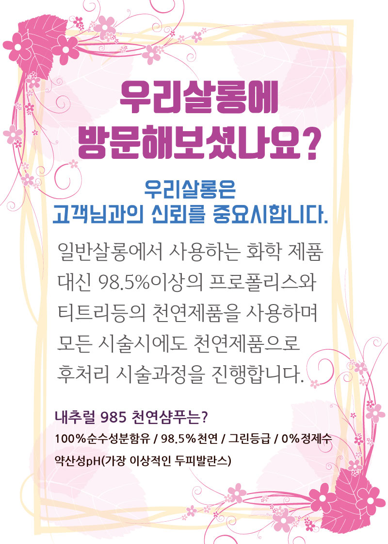 여우헤어샵 이미지