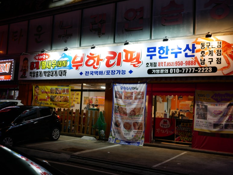 호계수산 이미지