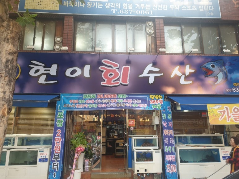 동현수산 이미지