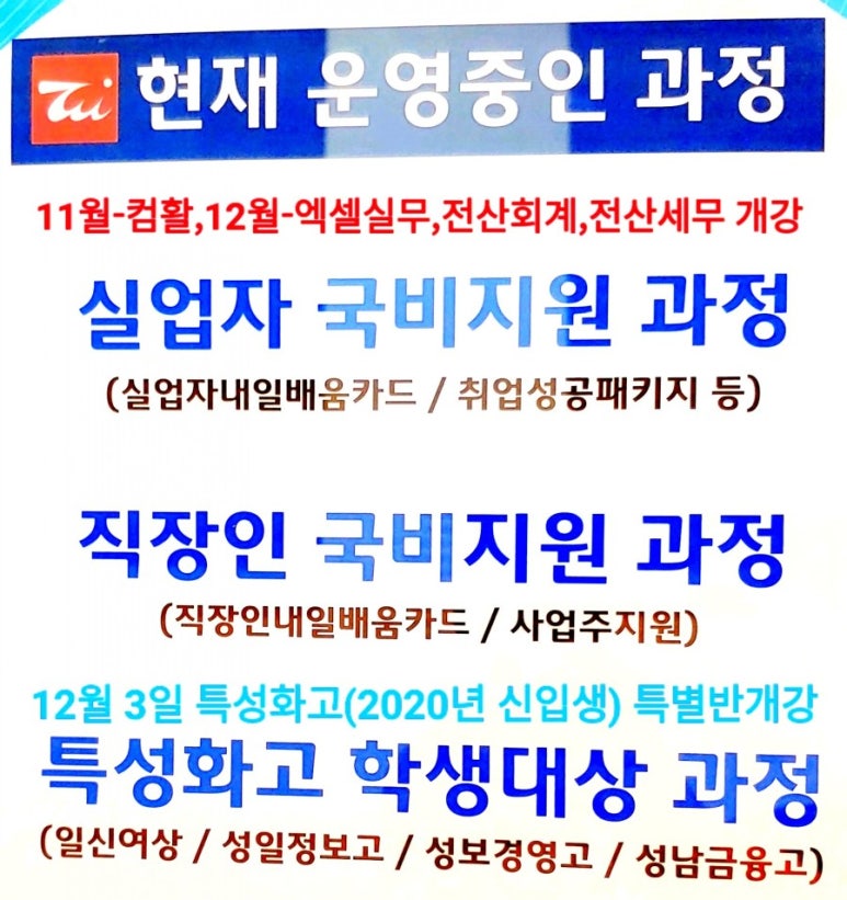 셀파컴퓨터회계학원 이미지