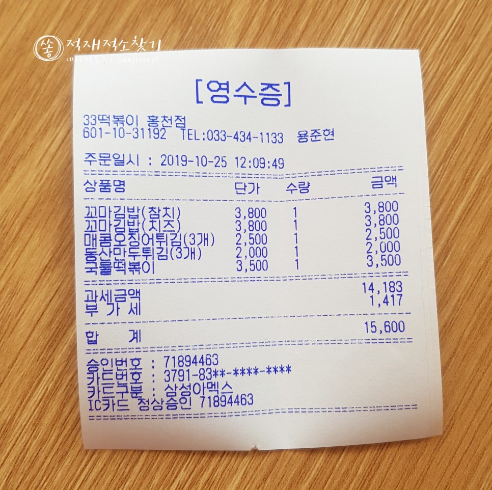 33떡볶이홍천점 이미지