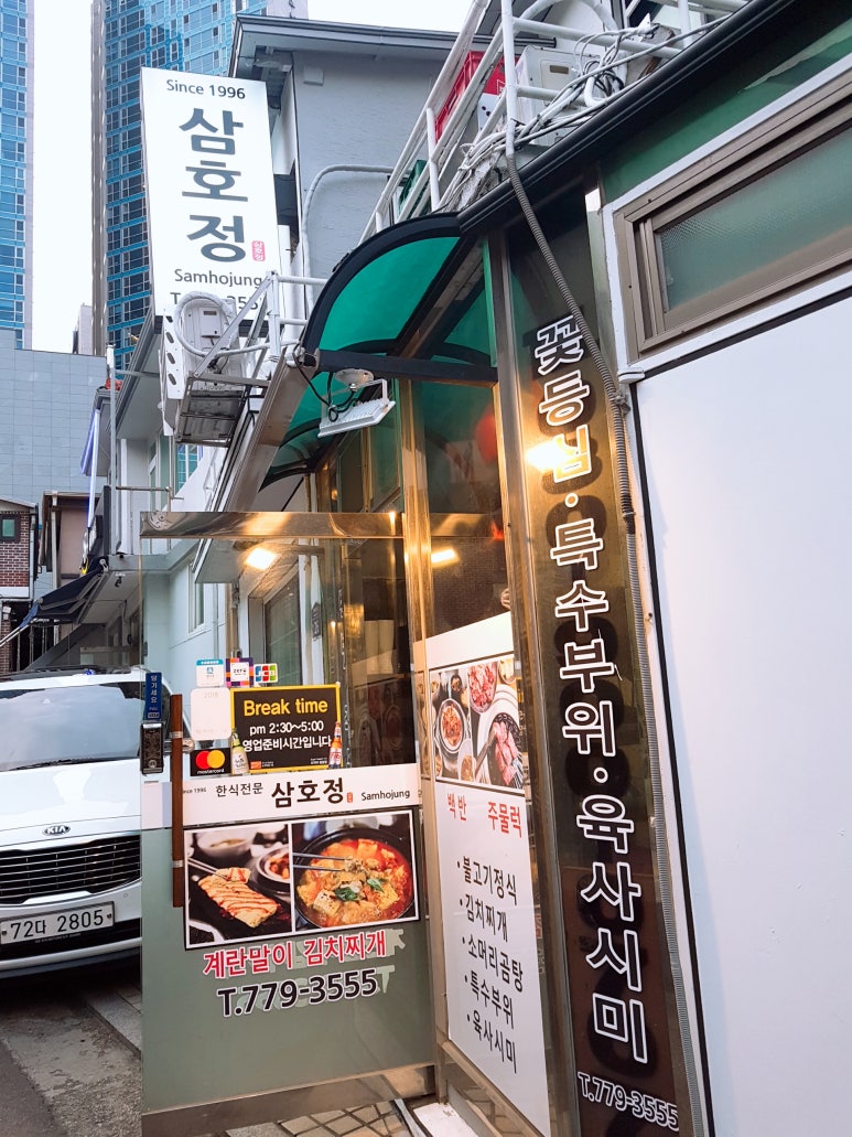 삼호정 이미지