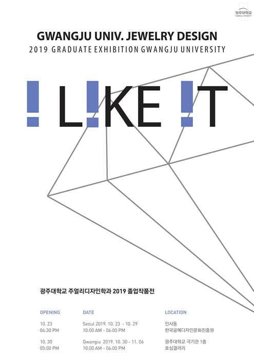 광주대학교 이미지