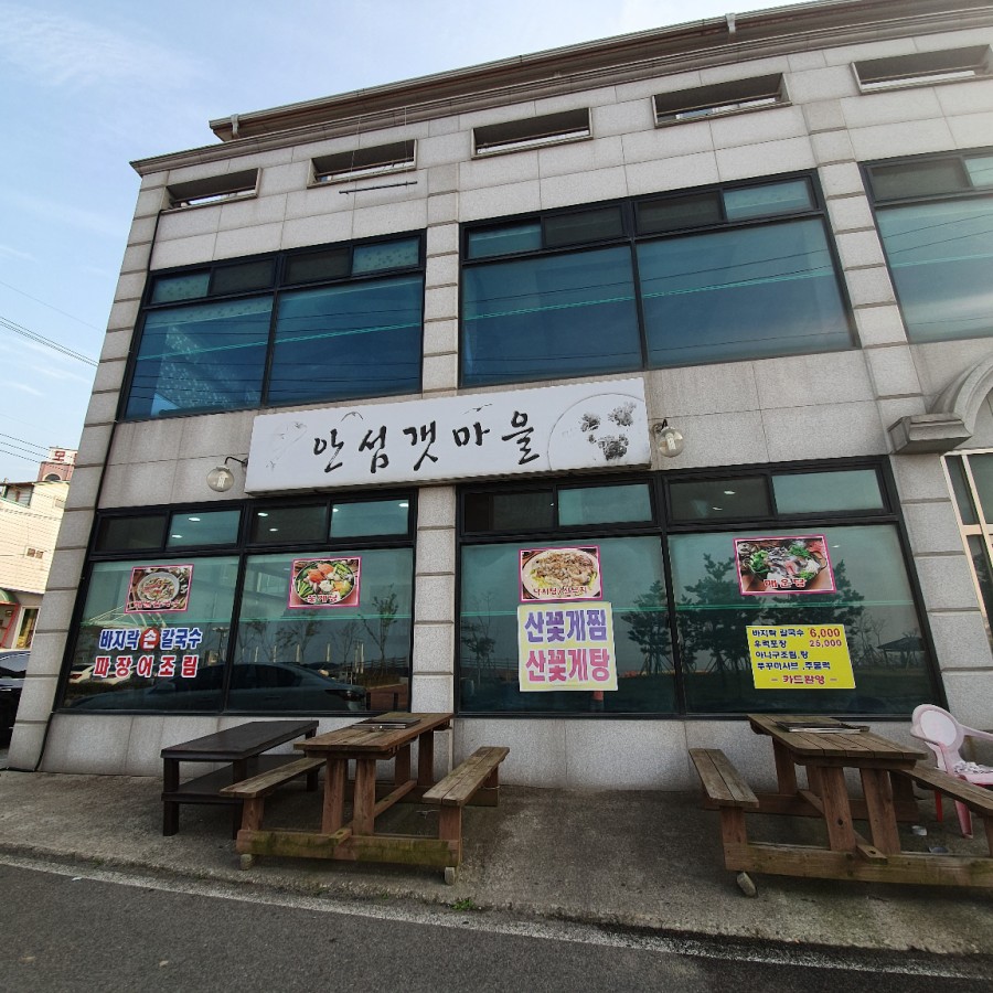 안섬갯마을 이미지