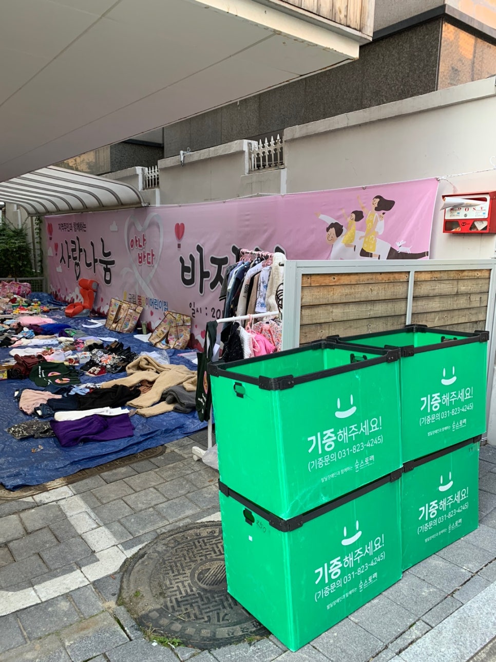 능동꿈맞이어린이집 이미지