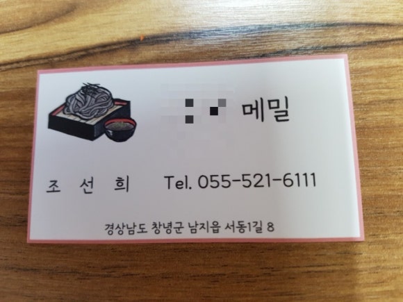 유채메밀소바 이미지