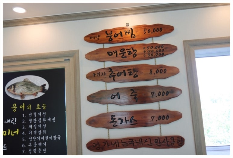 명가네 민물매운탕 이미지