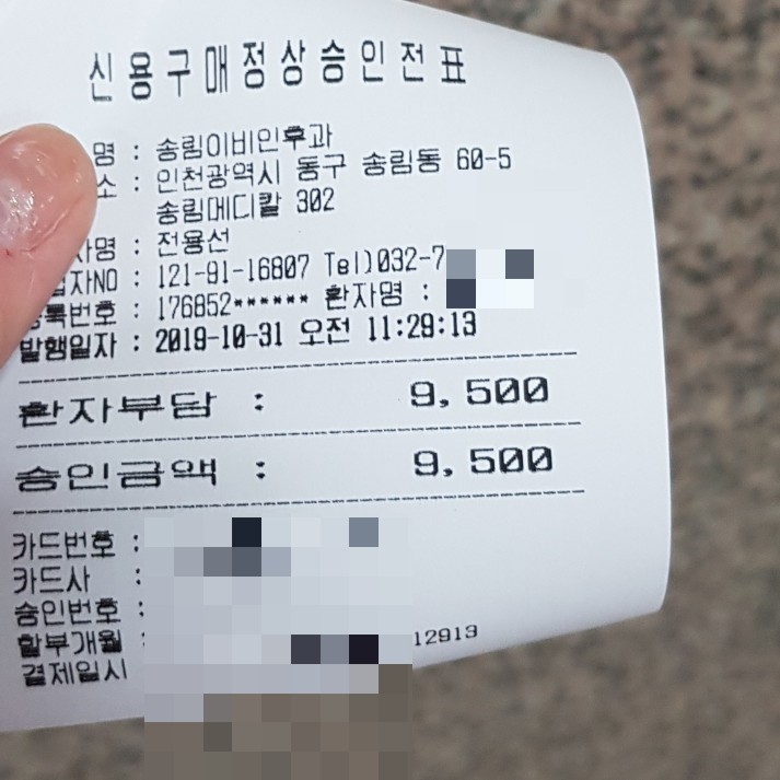 송림이비인후과 이미지