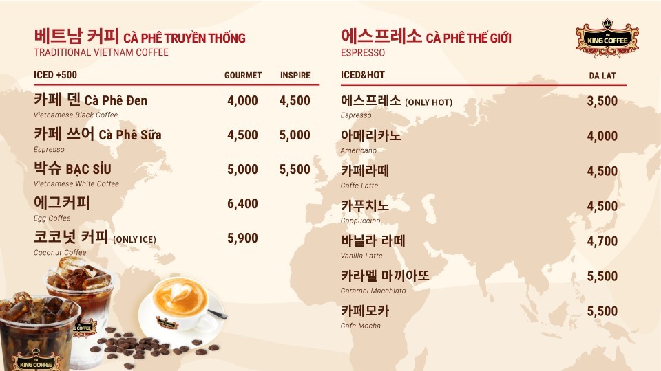 킹 커피(KING COFFEE) 이미지