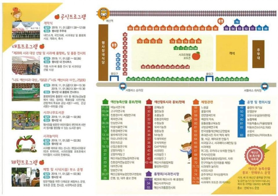 예산황토사과 이미지