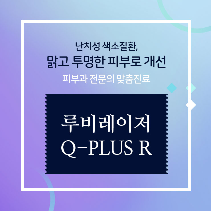 큐-플러스 이미지
