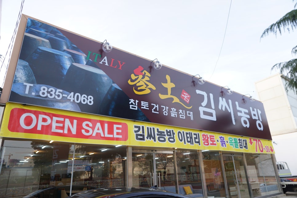 김씨농방 이미지